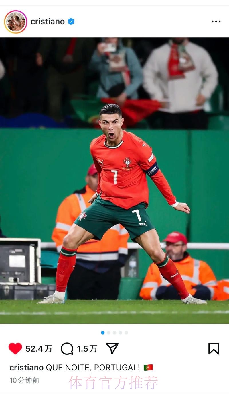 世界杯葡萄牙C罗晋级分析权威解读