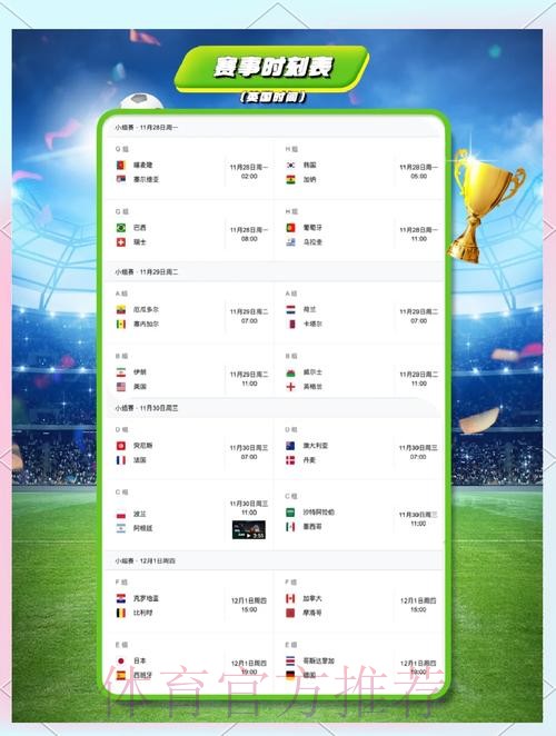 最新世界杯比利时格列兹曼比赛时间完整指南