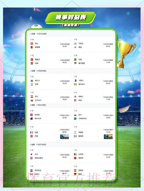 最新世界杯比利时格列兹曼比赛时间完整指南