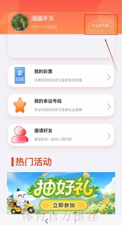 世界杯手机投注热门推荐